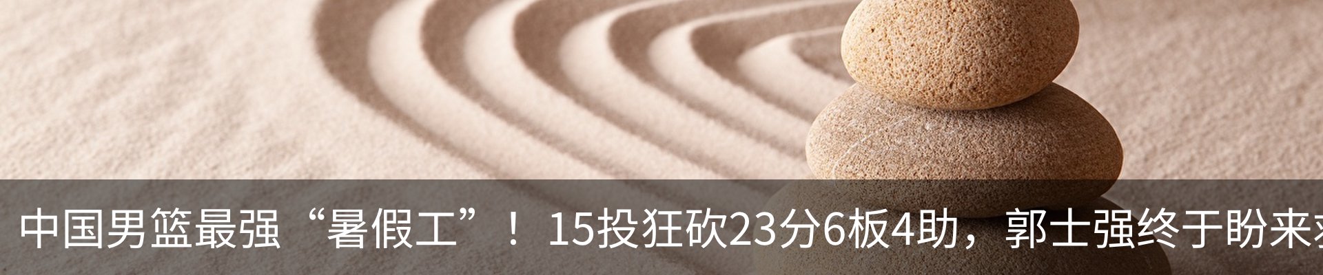 热点资讯