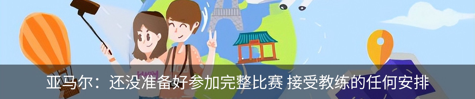 热点资讯