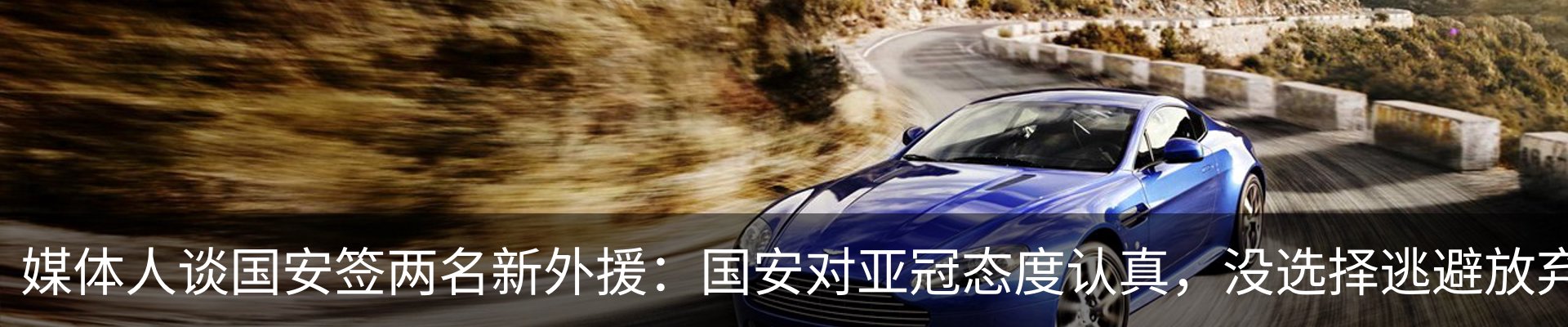 热点资讯