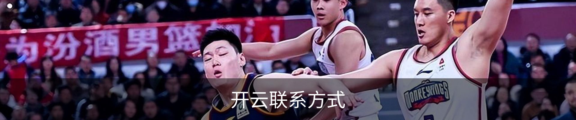 开云联系方式