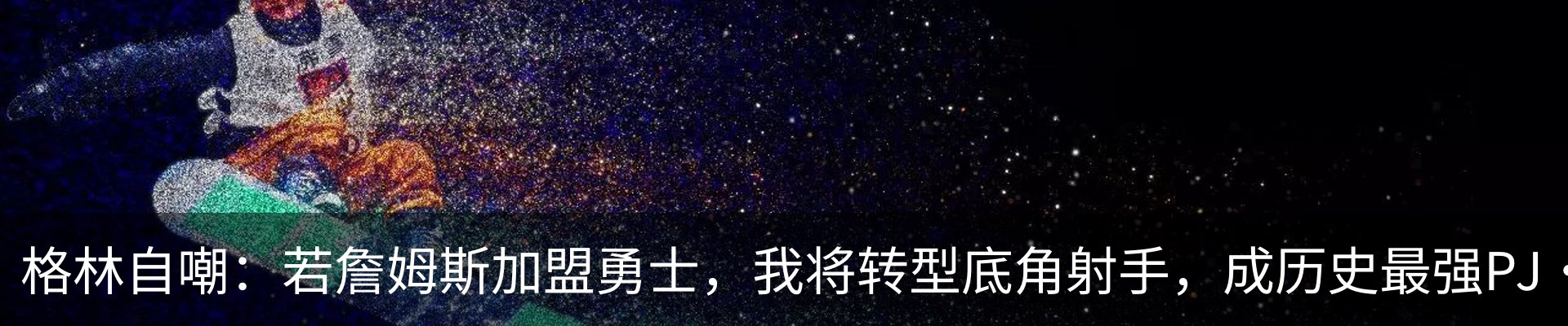 热点资讯