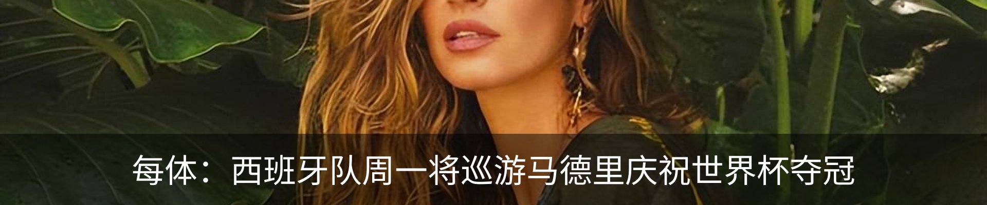 热点资讯