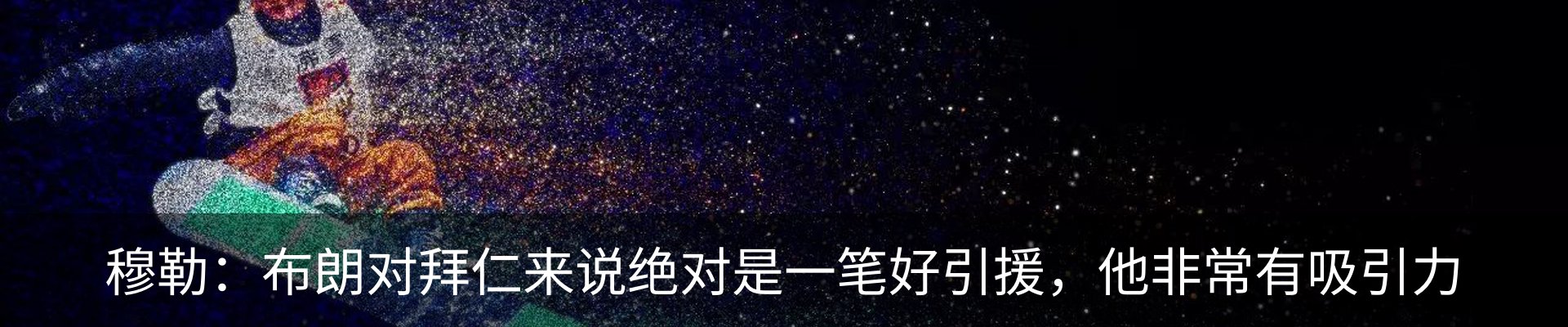 热点资讯